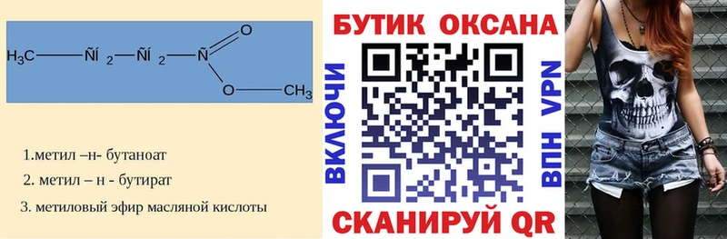 Бутират бутандиол  сколько стоит  Карабаново 
