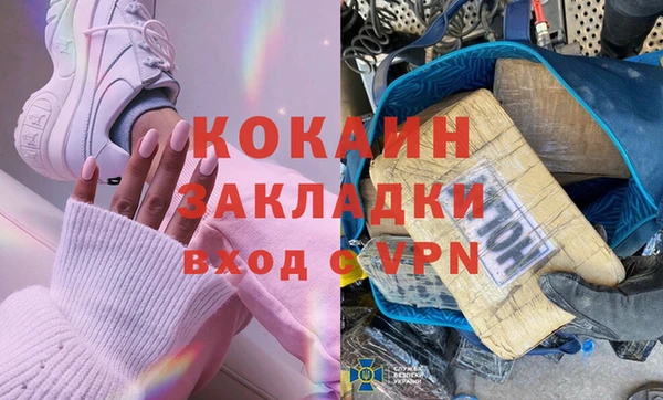 кокаин премиум Вязьма