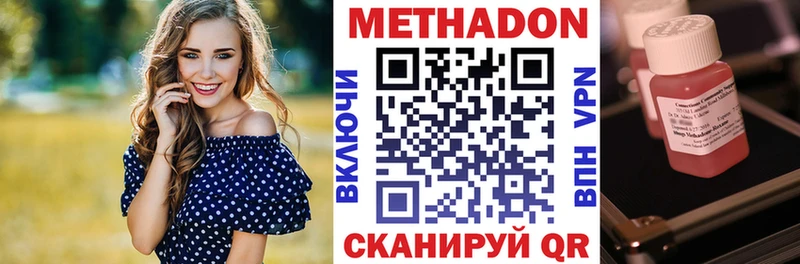 МЕТАДОН кристалл  Карабаново 